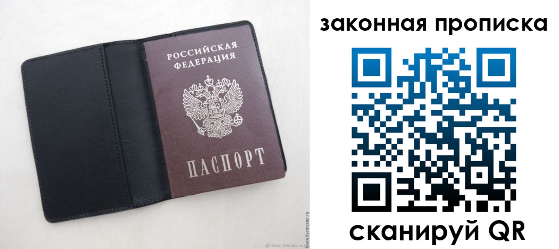 временная регистрация 2025 в Карабаново