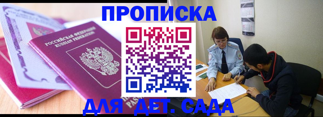 временная регистрация адрес в Карабаново