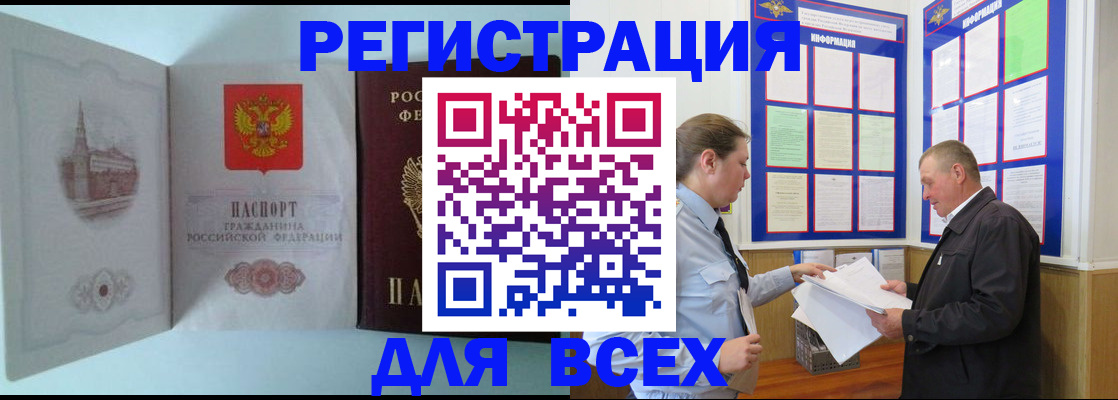 временная регистрация купить в Карабаново