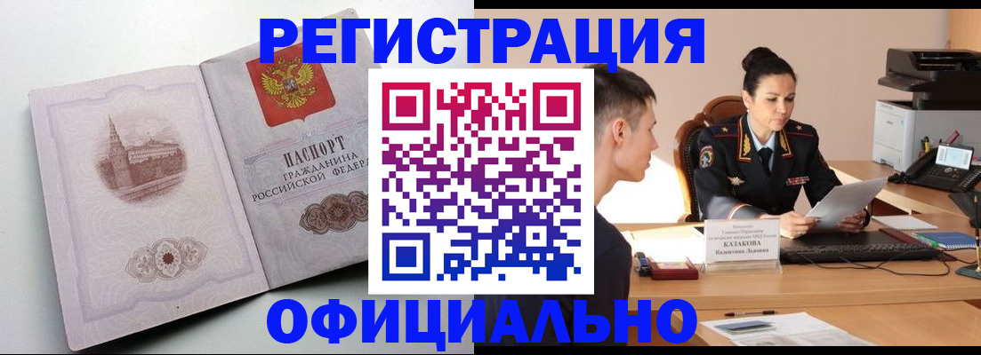 прописка паспорт в Карабаново