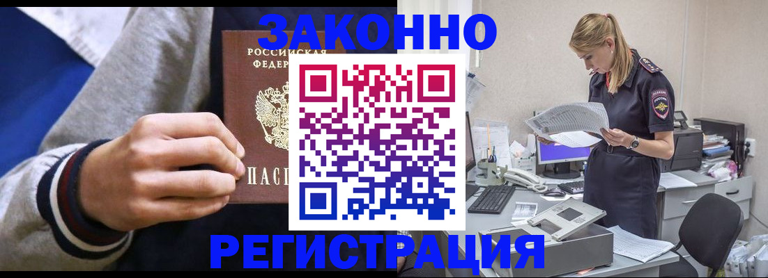 прописка иностранных граждан в Карабаново