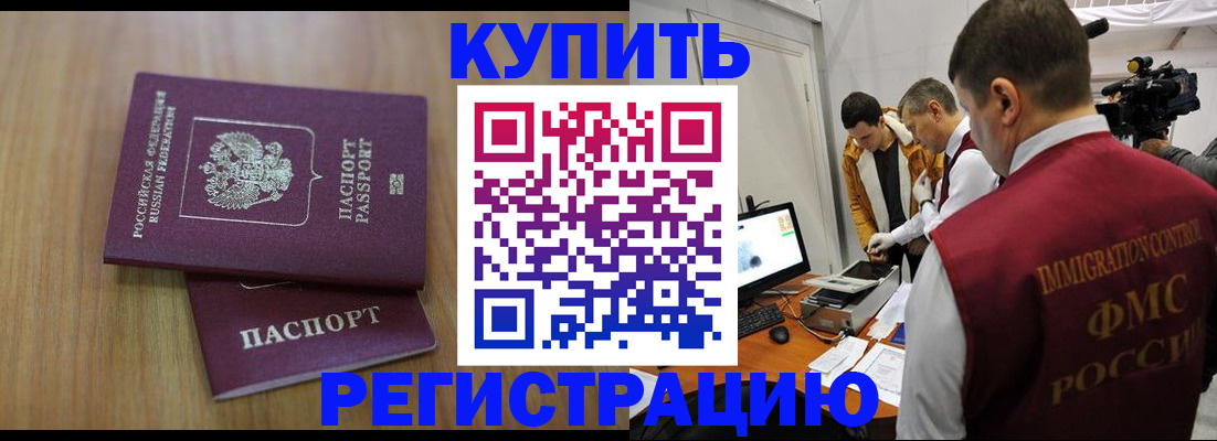 прописка законно в Карабаново