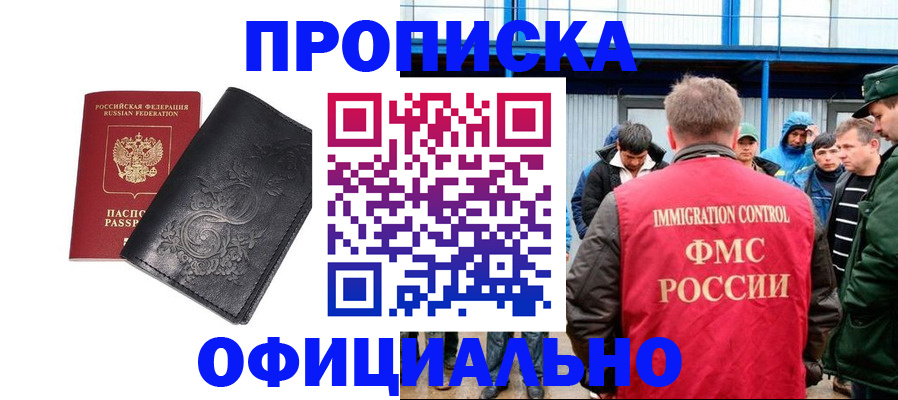 временная регистрация адрес в Карабаново