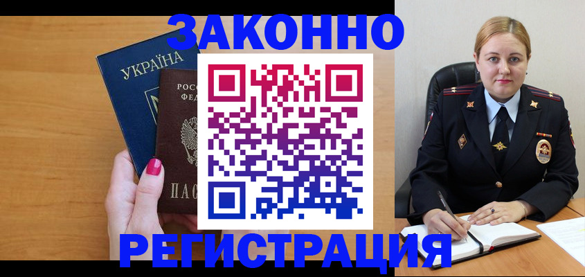 временная регистрация собственник в Карабаново