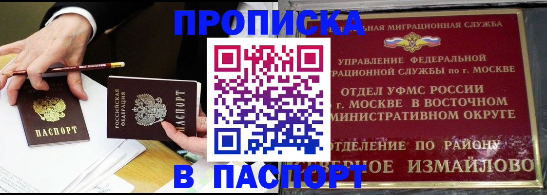 прописка 2025 в Карабаново