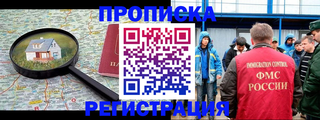 прописка в квартире в Карабаново