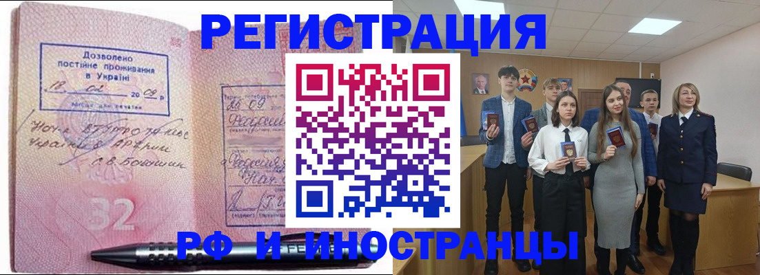 прописка регистрация в Карабаново
