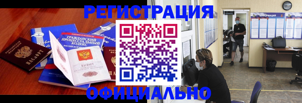 прописка штамп в Карабаново