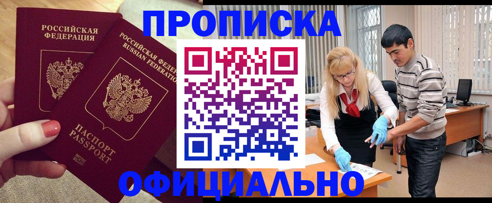 временная регистрация для школы в Карабаново