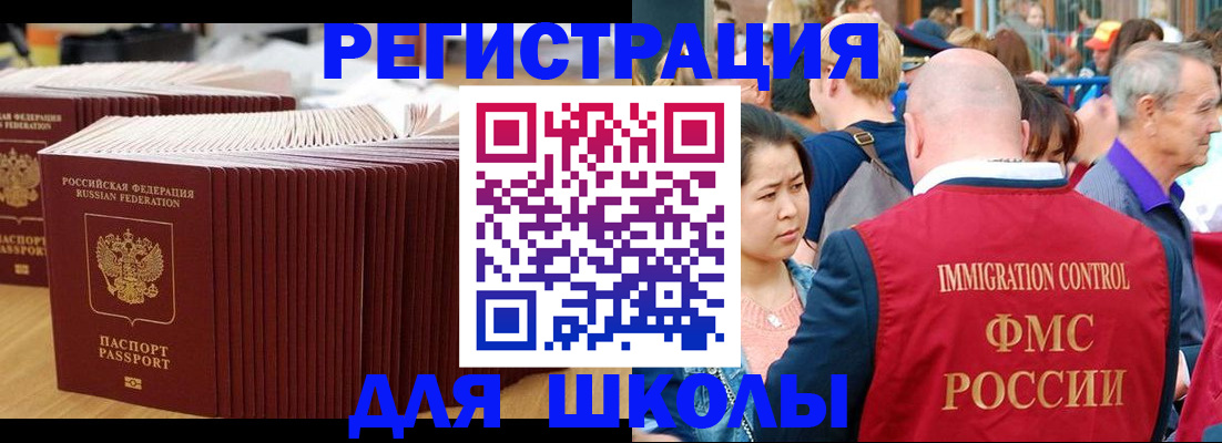 временная регистрация 2025 в Карабаново